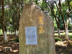 -白塘生态植物园