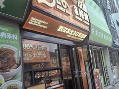 -前进5路汉堡炸鸡(汉街skp店)