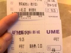 android_upload_pic-UME影城(南京1912店)
