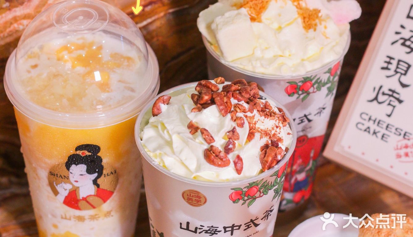 国潮风山海茶点普陀新店！喝中式茶饮，吃现烤点心~