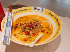 -粉小主·贵州酸汤牛肉粉(南京仙林金鹰店)