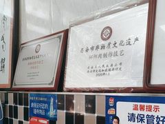 -朱秀英梆梆肉葫芦头(琉璃街店)