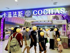 -新汇大融城