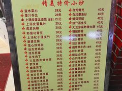 -醉贤居