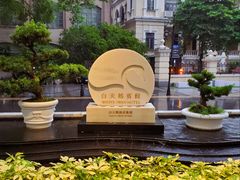 -广州白天鹅宾馆