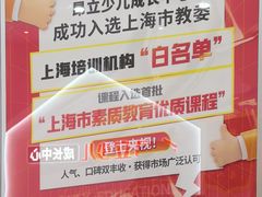 -昂立少儿成长中心(普陀星方汇校区)
