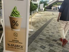 -% Arabica阿拉比卡咖啡(前滩太古里店)