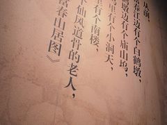-黄公望隐居地