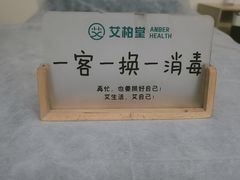 -艾柏堂8090经络·艾灸养生(御庭府邸店)