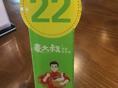 -麦大叔·福建客家菜(东百中心MINI店)