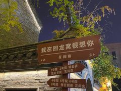 -回龙窝历史文化街区