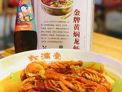 -虾满堂(瑞虹店)
