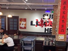 -鸿姐老火锅(疁城新天地店)