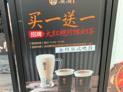 -湊湊火锅·茶憩(东城万达店)