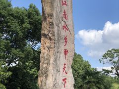 -韩湘水博园
