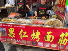 -小魏哥果仁烤面筋