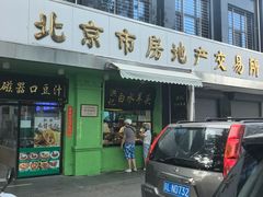 -洪记白水羊头(天坛店)
