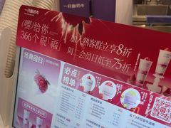 -一只酸奶牛(来福士店)