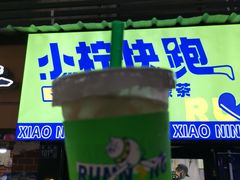 -小柠快跑·手打柠檬茶(万松园店)