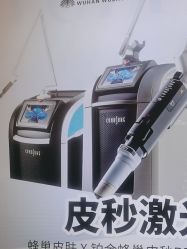 -武汉五洲整形外科医院