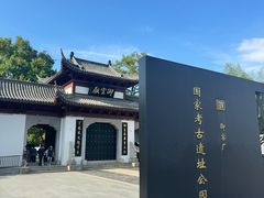 -陶阳里旅游区