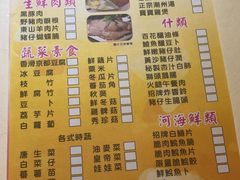 菜单-宝哥火锅味馆