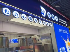 -煲珠公·老红糖珍珠奶茶(长宁龙之梦店)