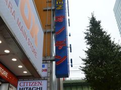 -秋叶原电器街