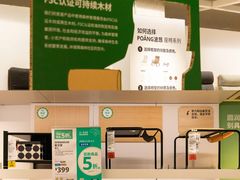 -IKEA宜家家居(南京商场)