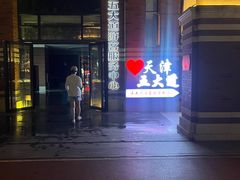 -民园广场