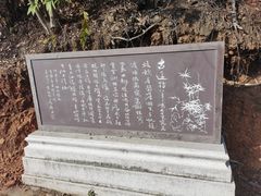 -羚羊峡古栈道森林公园