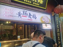 -扬州三头宴(东关街店)