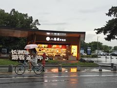 -长洲岛