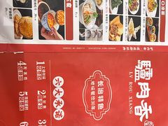 -天仁聚驴肉香(北石槽店)
