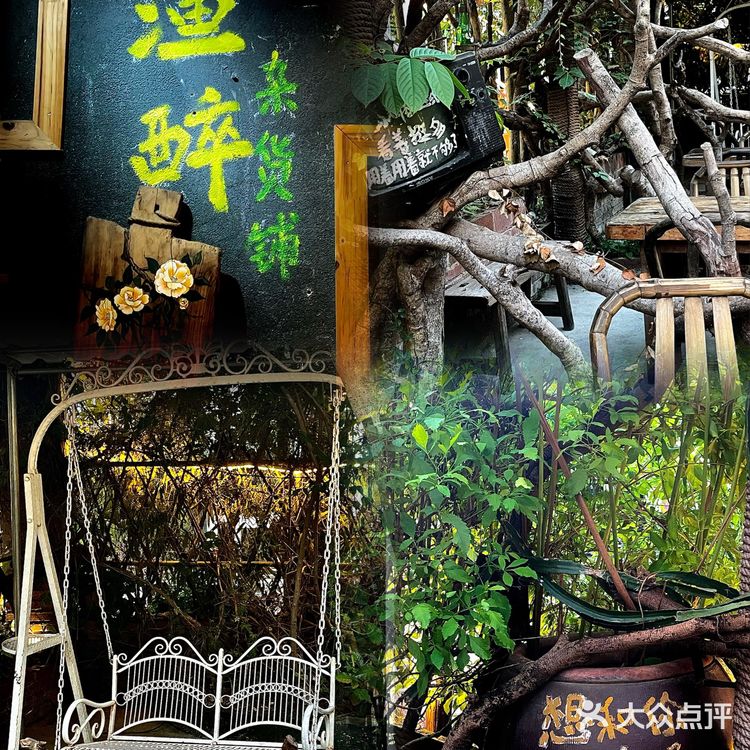 湛江丨庭院风渔醉小院