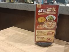 -宏状元现熬粥·京味菜(三里河店)