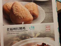 菜单-莆田餐厅PUTIEN(陆家嘴中心店)