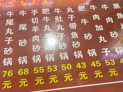 -清真·穆萨砂锅(大皮院店)