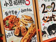 -小豆海棠(人民南路店)