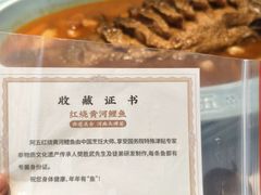 -阿五黄河大鲤鱼(英协路店)