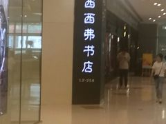 -矢量咖啡(万象汇店)