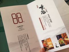 -玄海寿司(国贸店)