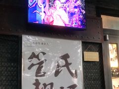 -管氏翅吧(地安门创始店)