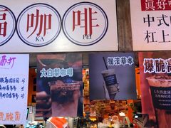 -囍福咖啡(这有山店)