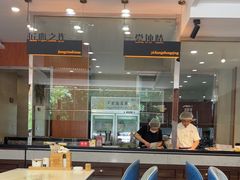-高玛纳驴肉火烧(一世界店)