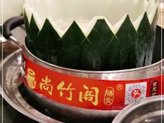 -尚竹阁冬瓜盅·18年地标美食(平洲店)
