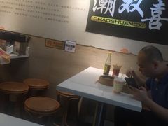大堂-潮双喜正宗澄海狮头鹅华利路店