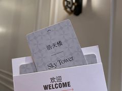 -澳门喜来登大酒店