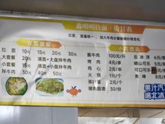 -鑫明明拉面(宁化路店)