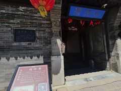 -鸡鸣驿城